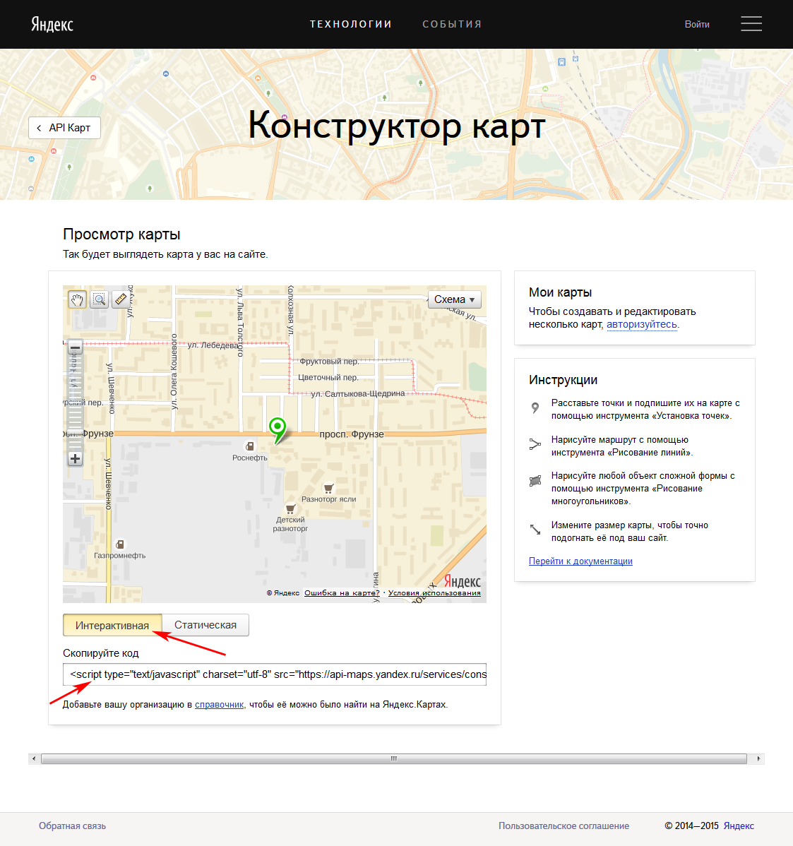 Создание карты яндекса на сайт продвижение сайтов в топ 10 яндекса тольятти