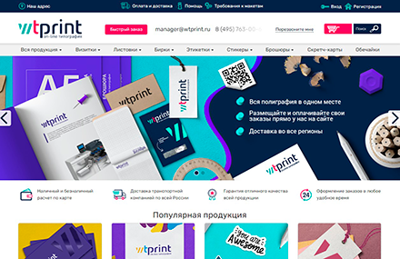 Wtprint.ru